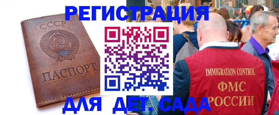 прописка в квартире в Судаке