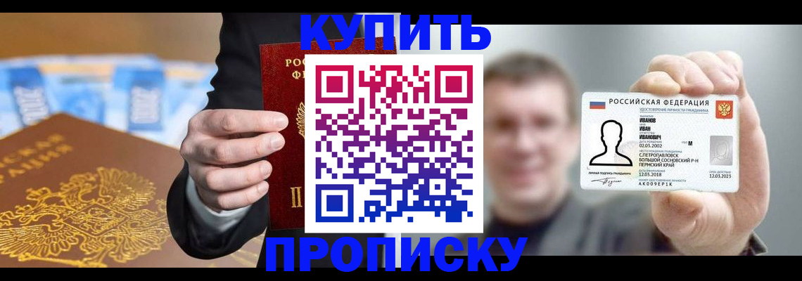 где прописаться в Судаке