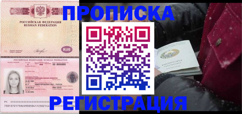 прописка для школы в Судаке