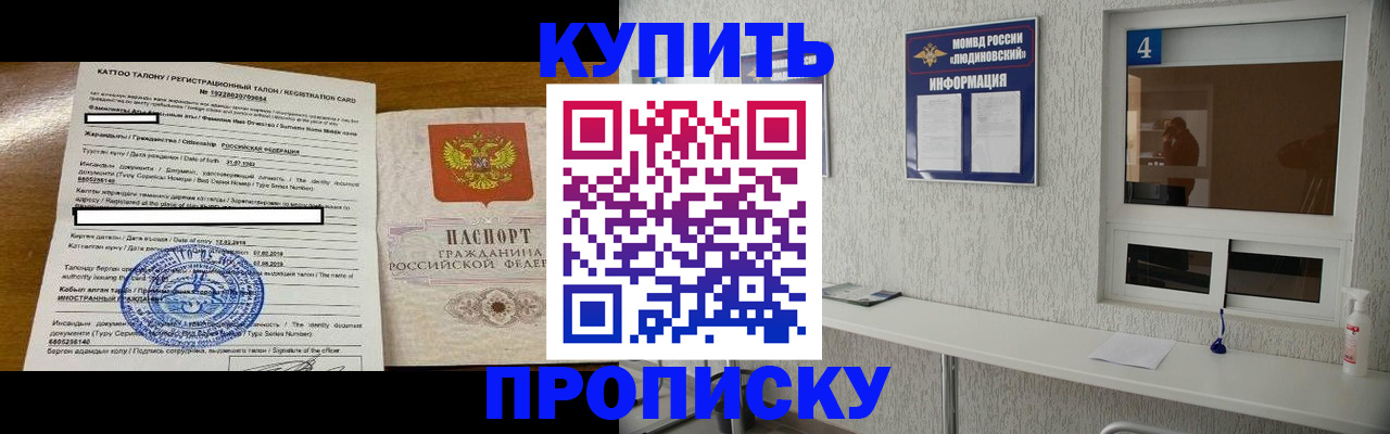 временная регистрация поиск в Судаке