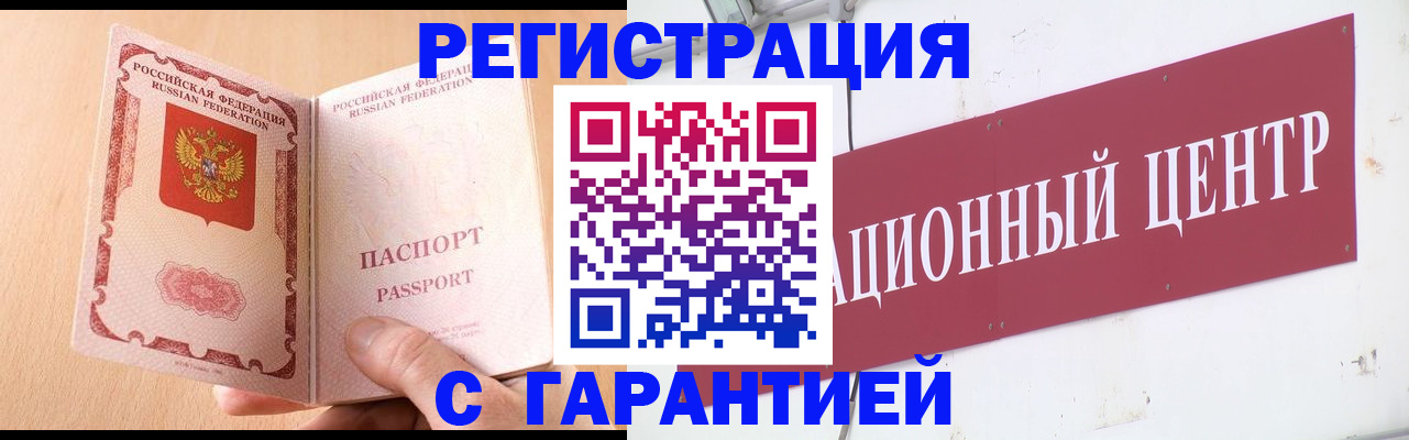 прописка паспорт в Судаке